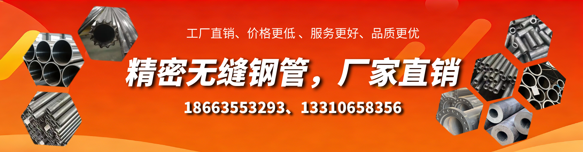 陕西精密无缝钢管厂家